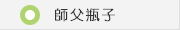 �v���~�l